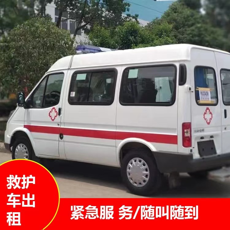 江南重症监护救护车出租护送
